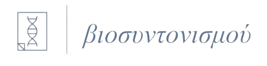 Συσκευές βιοσυντονισμού για διάγνωση και θεραπεία!